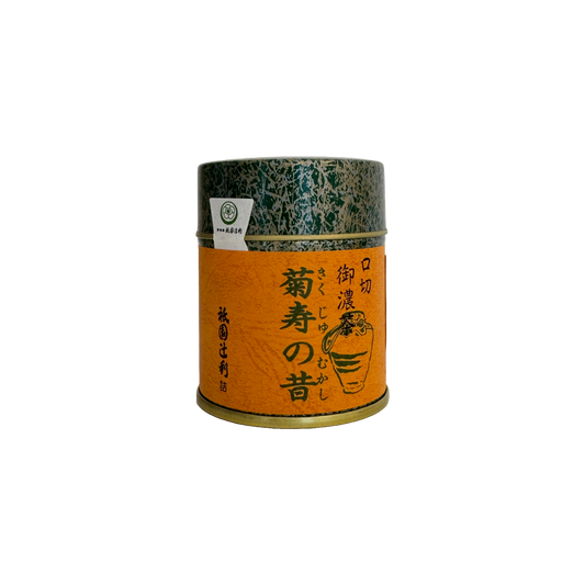 Kikuju no Mukashi - Seasonal Limited  菊壽の昔 - 口切御濃茶 - 季節限定